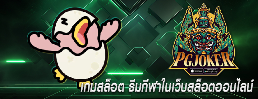 เกมสล็อต ธีมกีฬาในเว็บสล็อตออนไลน์