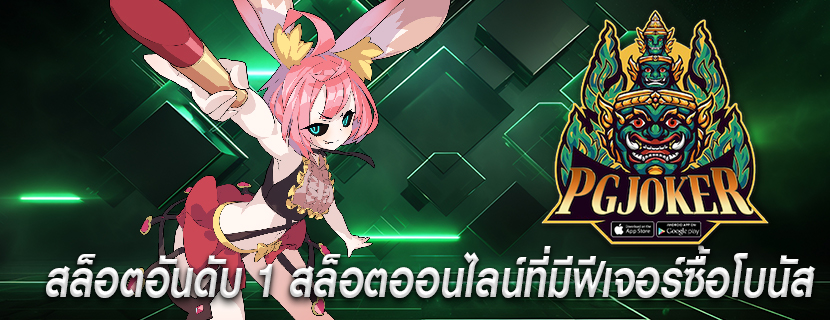 สล็อตอันดับ 1 สล็อตออนไลน์ที่มีฟีเจอร์ซื้อโบนัส