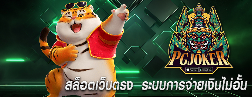 สล็อตเว็บตรง  ระบบการจ่ายเงินไม่อั้น