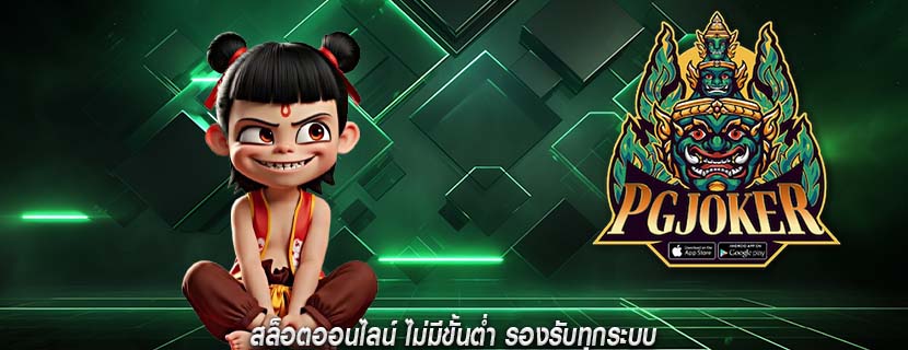 สล็อตออนไลน์ ไม่มีขั้นต่ำ รองรับทุกระบบ