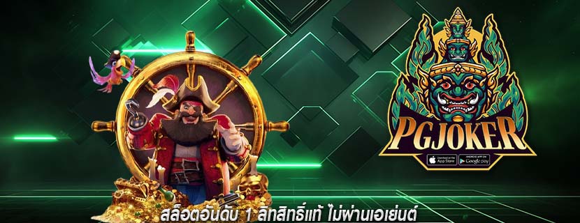 สล็อตอันดับ 1 ลิทสิทธิ์แท้ ไม่ผ่านเอเย่นต์