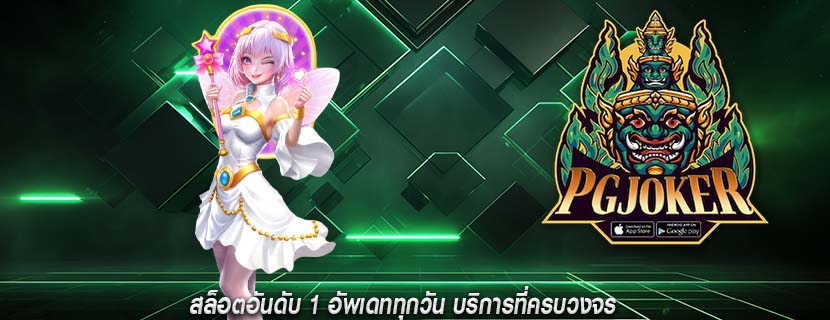 สล็อตอันดับ 1 อัพเดททุกวัน บริการที่ครบวงจร