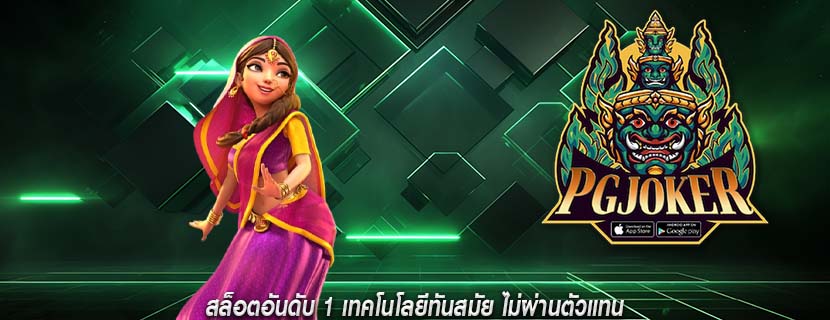 สล็อตอันดับ 1 เทคโนโลยีทันสมัย ไม่ผ่านตัวแทน