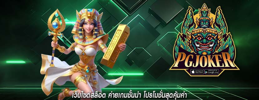 เว็บไซต์สล็อต ค่ายเกมชั้นนำ โปรโมชั่นสุดคุ้มค่า