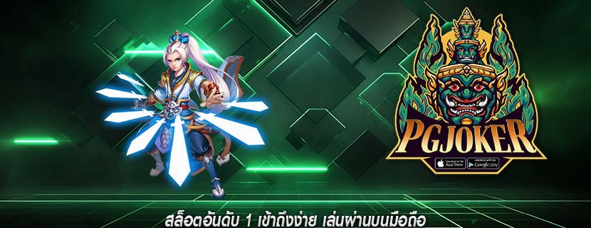 สล็อตอันดับ 1 เข้าถึงง่าย เล่นผ่านบนมือถือ