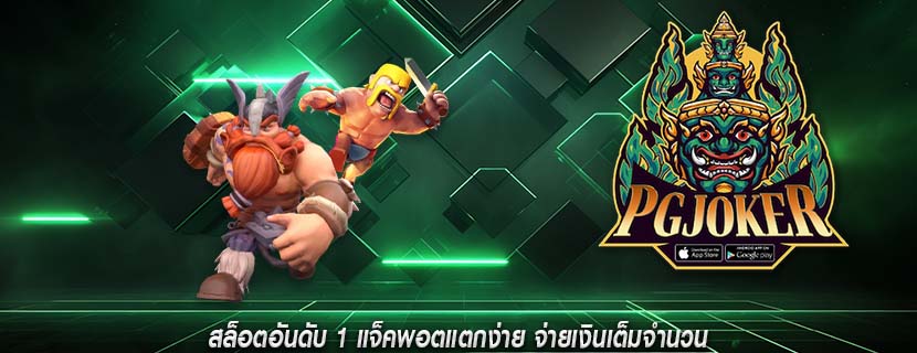 สล็อตอันดับ 1 แจ็คพอตแตกง่าย จ่ายเงินเต็มจำนวน