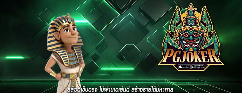 สล็อตเว็บตรง ไม่ผ่านเอเย่นต์ สร้างรายได้มหาศาล