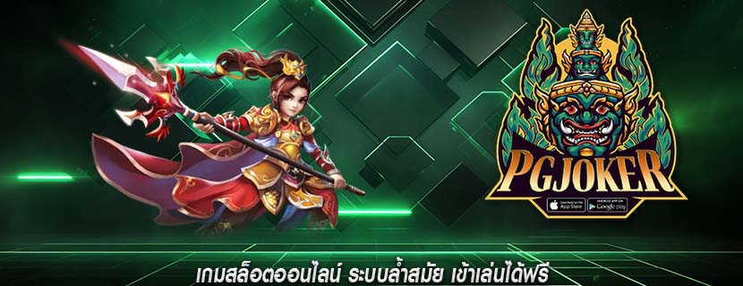 เกมสล็อตออนไลน์ ระบบล้ำสมัย เข้าเล่นได้ฟรี