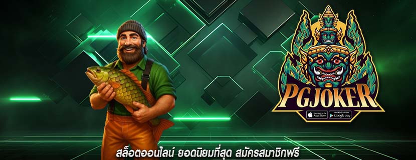 สล็อตออนไลน์ ยอดนิยมที่สุด สมัครสมาชิกฟรี