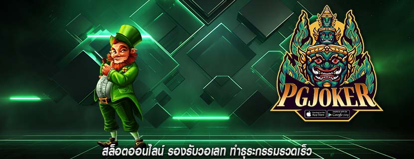 สล็อตออนไลน์ รองรับวอเลท ทำธุระกรรมรวดเร็ว