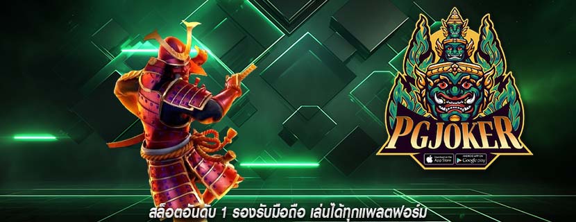 สล็อตอันดับ 1 รองรับมือถือ เล่นได้ทุกแพลตฟอร์ม