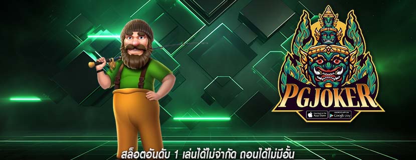 สล็อตอันดับ 1 เล่นได้ไม่จำกัด ถอนได้ไม่มีอั้น