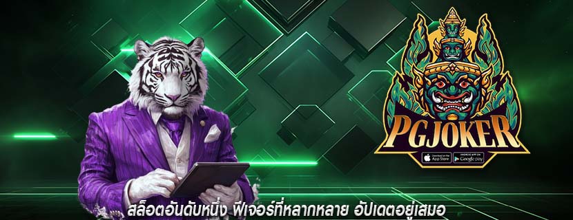 สล็อตอันดับหนึ่ง ฟีเจอร์ที่หลากหลาย อัปเดตอยู่เสมอ