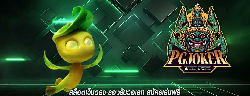 สล็อตเว็บตรง รองรับวอเลท สมัครเล่นฟรี