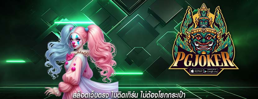 สล็อตเว็บตรง ไม่ติดเทิร์น ไม่ต้องโยกกระเป๋า