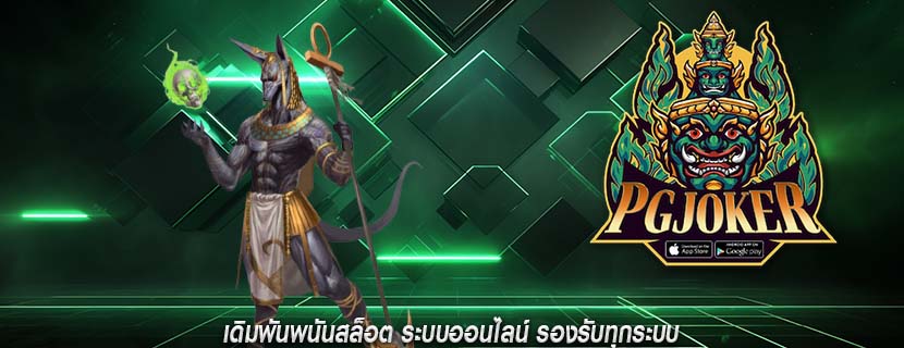 เดิมพันพนันสล็อต ระบบออนไลน์ รองรับทุกระบบ