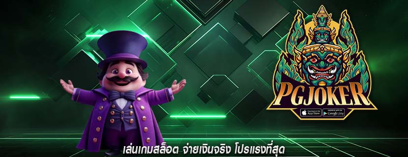 เล่นเกมสล็อต จ่ายเงินจริง โปรแรงที่สุด