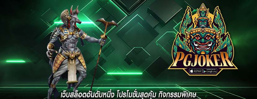 เว็บสล็อตอันดับหนึ่ง โปรโมชั่นสุดคุ้ม กิจกรรมพิเศษ