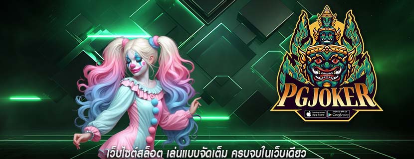 เว็บไซต์สล็อต เล่นแบบจัดเต็ม ครบจบในเว็บเดียว